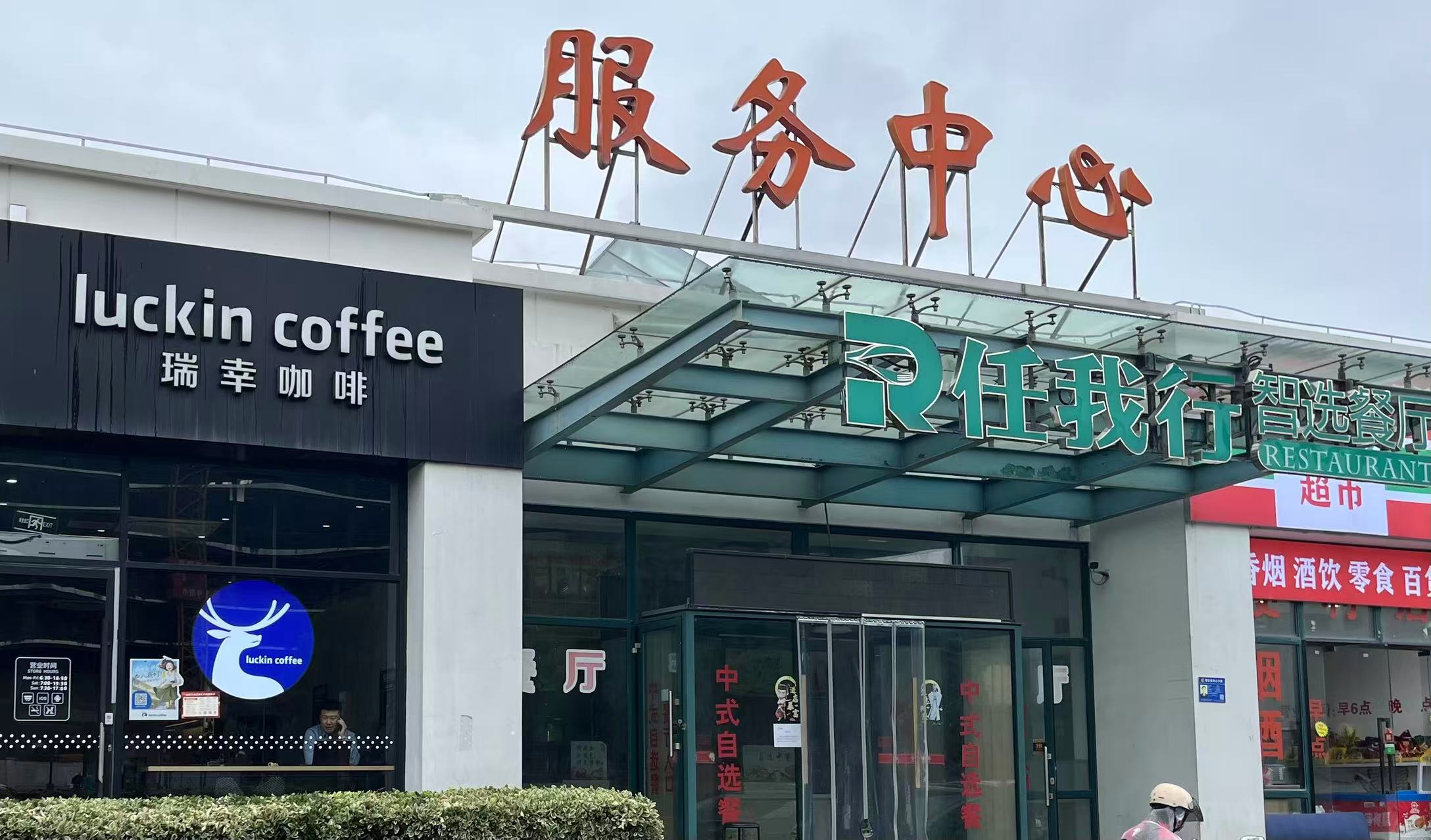 餐厅图片4