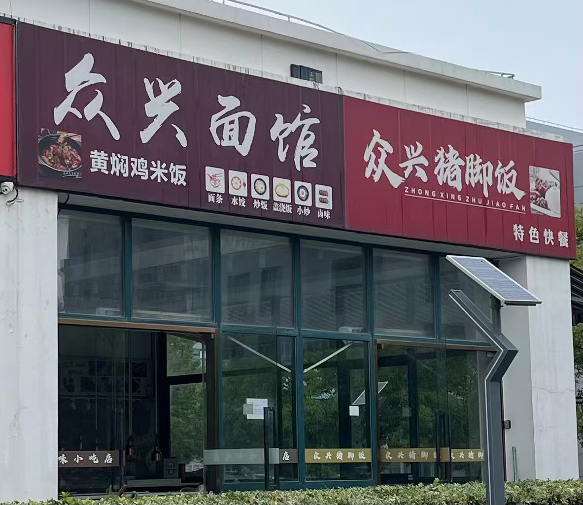餐厅图片3